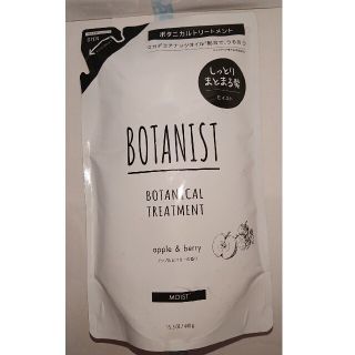 ボタニスト(BOTANIST)のボタニスト　ボタニカルトリートメント  モイスト　詰替　４４０ｇ(シャンプー)