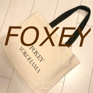 フォクシー(FOXEY)のFOXEY フォクシー　トートバッグ　キャンバス　エコバッグ　マザーズバッグ(トートバッグ)