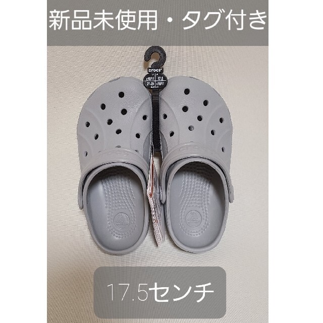 crocs(クロックス)の新品タグ付き*クロックス17.5センチ キッズ/ベビー/マタニティのキッズ靴/シューズ(15cm~)(サンダル)の商品写真