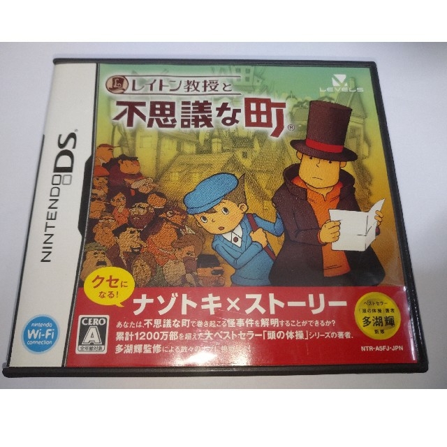 任天堂(ニンテンドウ)のレイトン教授と不思議な町 DS エンタメ/ホビーのゲームソフト/ゲーム機本体(その他)の商品写真