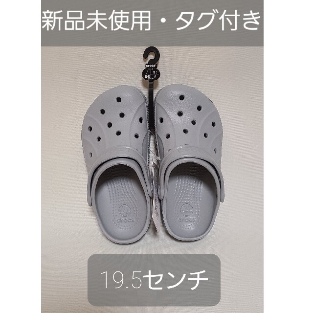 crocs(クロックス)のやじろ様専用*新品タグ付き*クロックス19.5センチ キッズ/ベビー/マタニティのキッズ靴/シューズ(15cm~)(サンダル)の商品写真