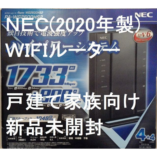 NEC  wifiルーター Aterm WG2600HS2