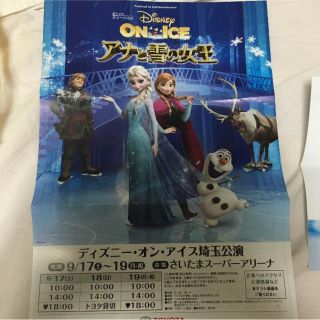 ディズニー(Disney)のsaki様専用です。ディズニーオンアイス ペアチケット(ミュージカル)