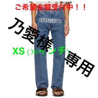 バレンシアガ(Balenciaga)のVETEMENTS ブルークリスタル　ストレートジーンズ　ＸＳ　30インチ(デニム/ジーンズ)