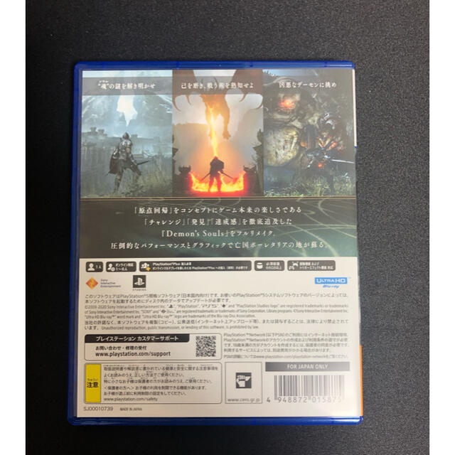 PlayStation(プレイステーション)のデモンズソウル　PS5 エンタメ/ホビーのゲームソフト/ゲーム機本体(家庭用ゲームソフト)の商品写真