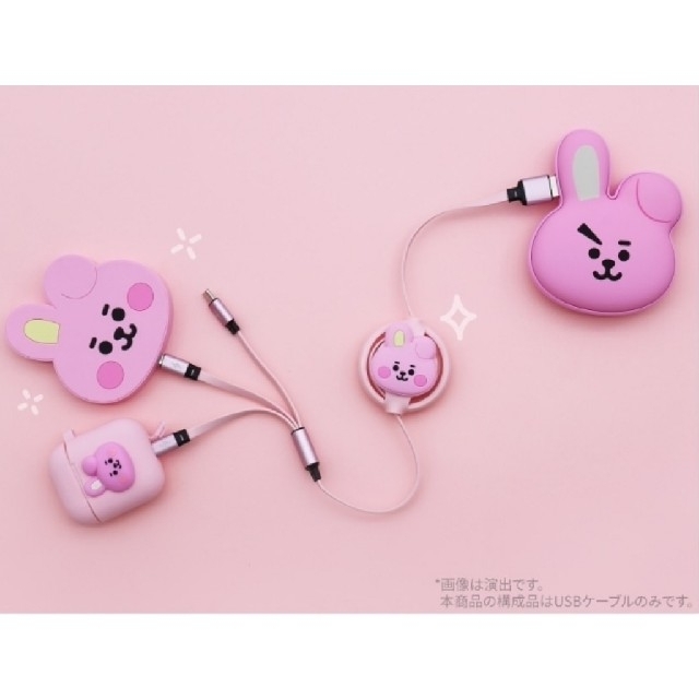 BT21 公式 3 IN 1充電ケーブル cooky ジョングク BTS エンタメ/ホビーのおもちゃ/ぬいぐるみ(キャラクターグッズ)の商品写真