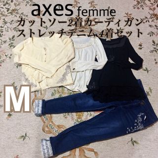 アクシーズファム(axes femme)の【美品】着画あり アクシーズ カットソー2着 カーディガン デニム まとめ売り(カットソー(長袖/七分))