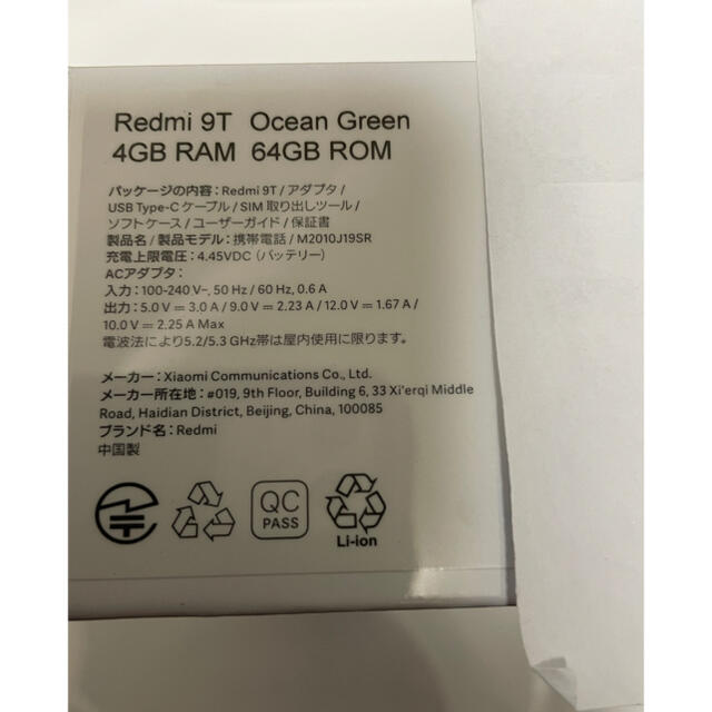 Xiaomi Redmi 9T Ocean Green(新品)