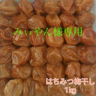 【訳あり】はちみつ梅干し1kg×2紀州南高梅(漬物)