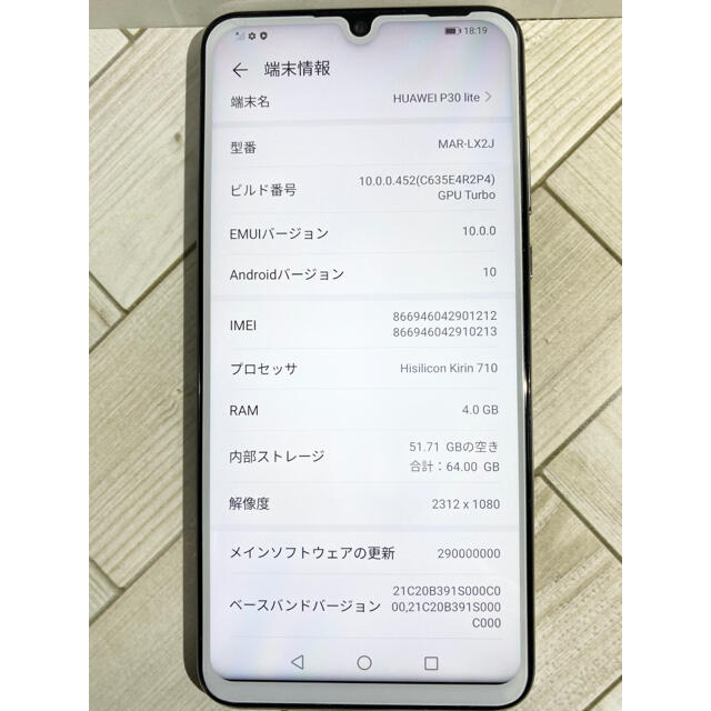 HUAWEI(ファーウェイ)のHUAWEI P30 lite パールホワイト 64 GB SIMフリー スマホ/家電/カメラのスマートフォン/携帯電話(スマートフォン本体)の商品写真