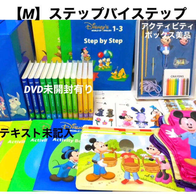 Disney(ディズニー)の【お買得】2012年ディズニー英語　MTDSGQP セット　多数未開封 キッズ/ベビー/マタニティのおもちゃ(知育玩具)の商品写真