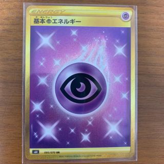 ポケモン(ポケモン)のポケモンカード　基本超エネルギー　UR(シングルカード)