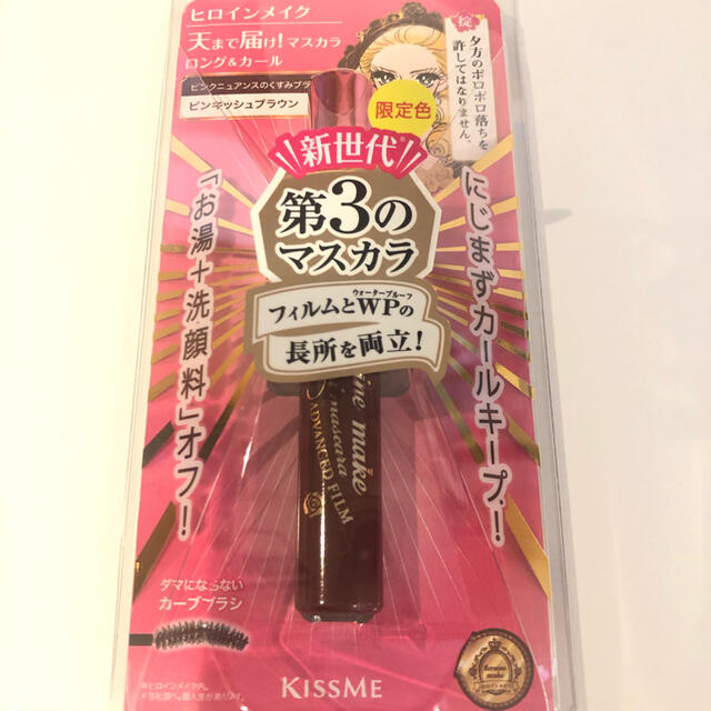 ヒロインメイク(ヒロインメイク)の新品♡限定ヒロインメイク  ピンキッシュブラウン コスメ/美容のベースメイク/化粧品(マスカラ)の商品写真