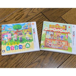 ニンテンドウ(任天堂)のとびだせ どうぶつの森  ハッピーホームデザイナー　3DS(その他)