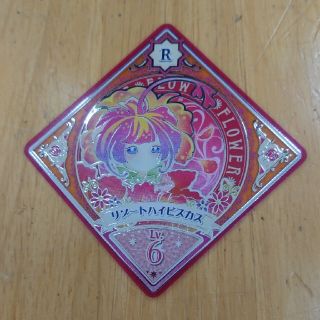 アイカツ(アイカツ!)の🌼アイカツ！プラネット  R   リゾートハイビスカス  ②(カード)