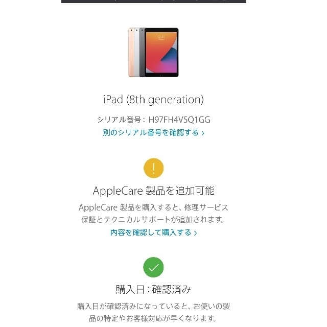 【新品未開封】iPad 第8世代 wifi 32GB スペースグレイ 保証未開始