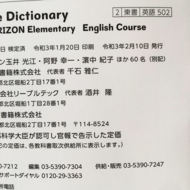New Horizon Picture Dictionaryの通販 By ドラとも4392 S Shop ラクマ New Horizon Picture Dictionaryの通販 By ドラとも4392 S Shop ラクマ