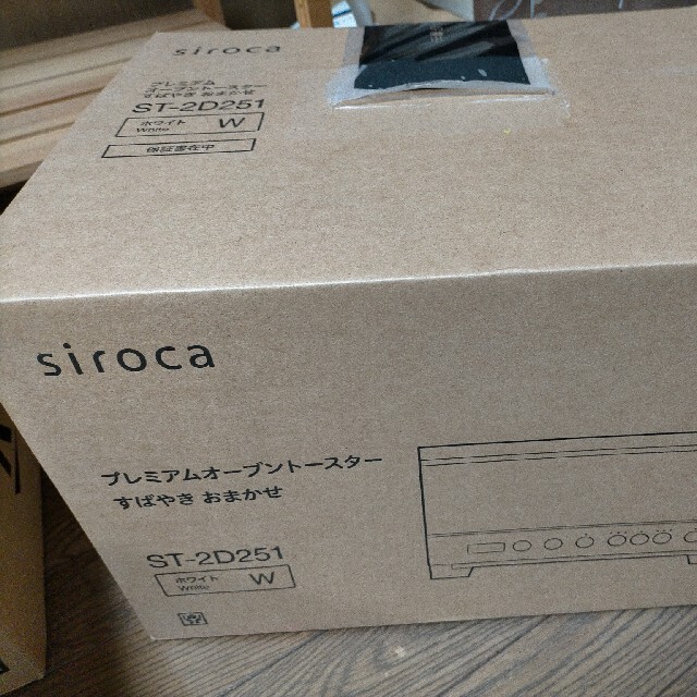 調理機器シロカ オーブントースター ST-2D251