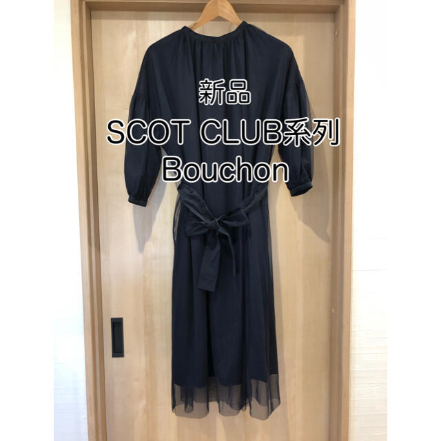 【新品】SCOT CLUB系列 Bouchon チュールワンピ ネイビー系