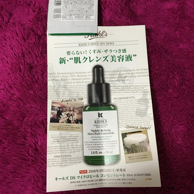 Kiehl's(キールズ)のキールズ DSマイクロピールコンセントレート&DSラインコンセントレート コスメ/美容のスキンケア/基礎化粧品(美容液)の商品写真