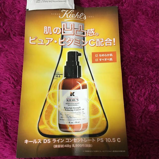 Kiehl's(キールズ)のキールズ DSマイクロピールコンセントレート&DSラインコンセントレート コスメ/美容のスキンケア/基礎化粧品(美容液)の商品写真