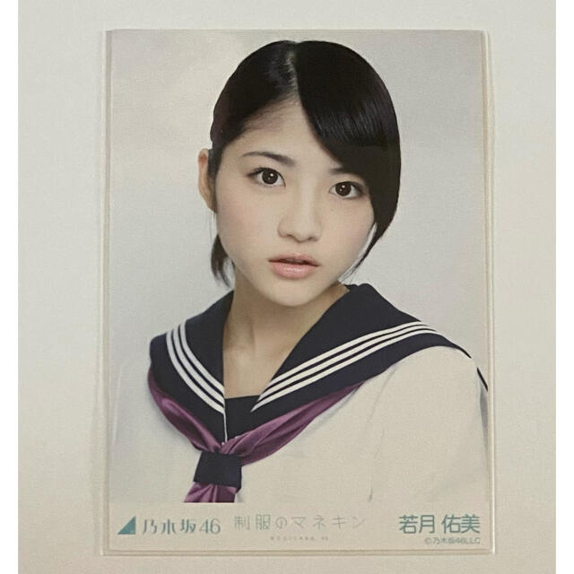 乃木坂 生写真 若月佑美 楽曲 まとめ売り 乃木坂46 生写真 若月佑美 楽曲 まとめ売り|アイドル