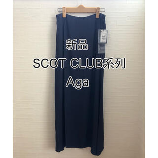 スコットクラブ(SCOT CLUB)の【新品】SCOT CLUB系列 Aga サテンロングスカート ネイビー系(ロングスカート)