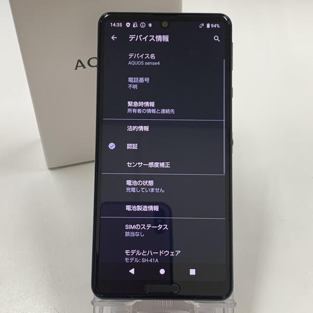 NTTdocomo(エヌティティドコモ)のドコモ AQUOS sense4 SH-41A ブラック SIMロック解除済 スマホ/家電/カメラのスマートフォン/携帯電話(スマートフォン本体)の商品写真