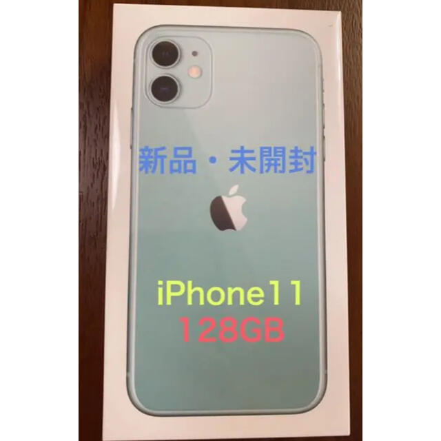 iPhone - iPhone11 本体 グリーン 128GB SIMフリー  新品