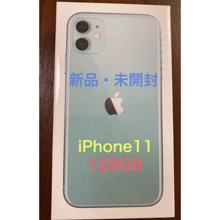 アイフォーン(iPhone)のiPhone11 本体 グリーン 128GB SIMフリー  新品(スマートフォン本体)
