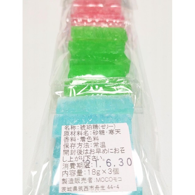 琥珀糖３種セット(グレープ・メロン・ブルーハワイ) 食品/飲料/酒の食品(菓子/デザート)の商品写真