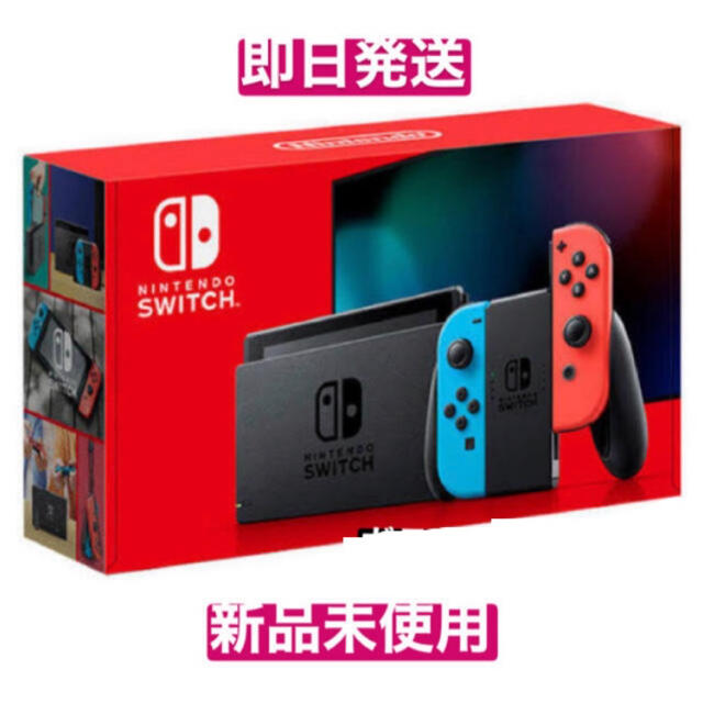 Nintendo Switch 新品　任天堂スイッチ 本体 ネオン