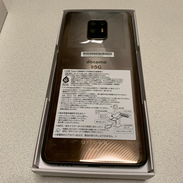 naykyoto様専用(新品未使用品)DOCOMOarrows 5G スマートフォン naykyoto様専用(新品未使用品)DOCOMOarrows 5G スマートフォン