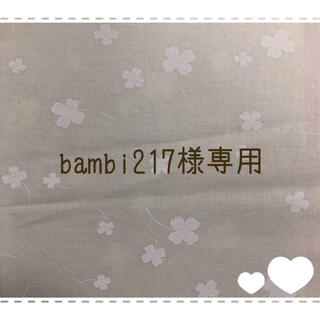 アラシ(嵐)の【bambi217様専用】マスクケース (ポーチ)