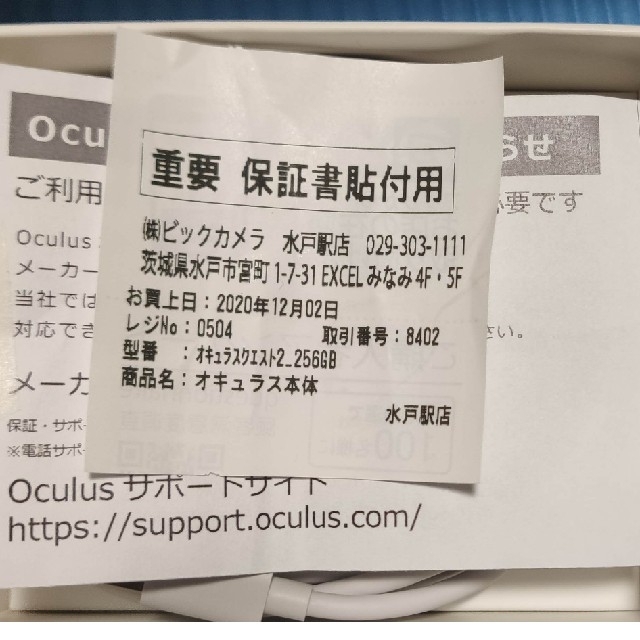 OculusQUEST2 256GB エンタメ/ホビーのゲームソフト/ゲーム機本体(家庭用ゲーム機本体)の商品写真