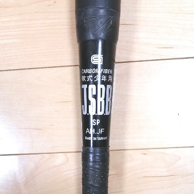 アシックス スターシャイン2nd 75cm 430g 軟式 少年野球 アシックス スターシャイン2nd 75cm 430g 軟式 少年野球