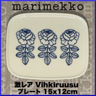 マリメッコ(marimekko)の【激レア色】マリメッコ/ Vihkiruusu プレート 15x12cm(食器)