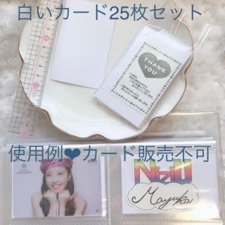 厚紙　白　紙　トレカ　収納　カード　名刺　NiziU トレカ　ニジュー　安い(アイドルグッズ)