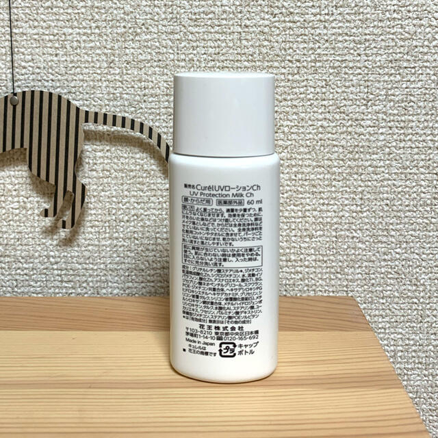 Curel(キュレル)のCurel  UVローションCh UV Protection Milk コスメ/美容のボディケア(日焼け止め/サンオイル)の商品写真