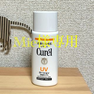 キュレル(Curel)のCurel  UVローションCh UV Protection Milk(日焼け止め/サンオイル)