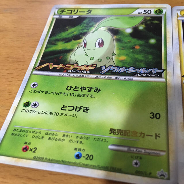 ポケモン ポケモンカード プロモ 発売記念カード チコリータ メリープ ゴマゾウの通販 By Casa Bianca ポケモンならラクマ ポケモン ポケモンカード プロモ 発売記念カード チコリータ メリープ ゴマゾウの通販 By Casa Bianca ポケモンならラクマ