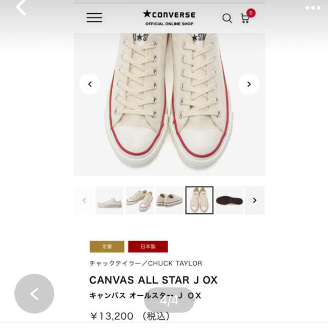 CONVERSE(コンバース)の🌻コンバース　Made in Japan スニーカー23.5 レディースの靴/シューズ(スニーカー)の商品写真