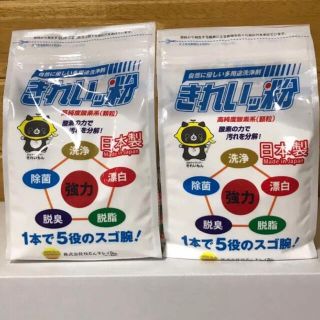 きれいッ粉　1kg × 2袋(洗剤/柔軟剤)