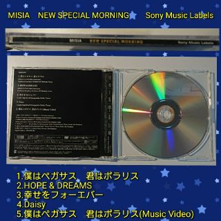 ソニー(SONY)の(10％OFF中)MISIA - NEW SPECIAL MORNING(ミュージック)