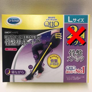 メディキュット(MediQttO)のドクター ショール 寝ながらメディキュット 骨盤サポート スパッツ(レギンス/スパッツ)