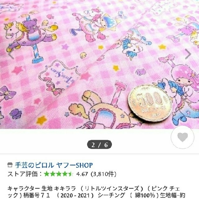 ともみん様 専用ページ 割引も実施中