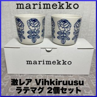 マリメッコ(marimekko)の【激レアカラー】マリメッコ/ Vihkiruusu コーヒーカップ 2個セット(グラス/カップ)