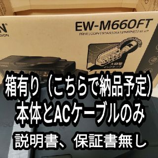 エプソン(EPSON)のEPSON EW-M660FT エコタンク搭載プリンター（ジャンク）(OA機器)