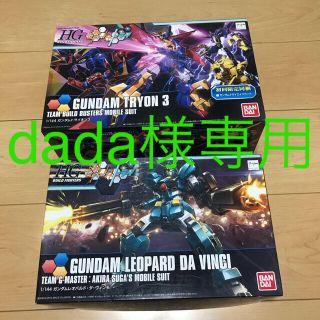 バンダイ(BANDAI)のBANDAI 1/144 HG ガンダムビルドファイターズ ガンプラ 2個セット(模型/プラモデル)