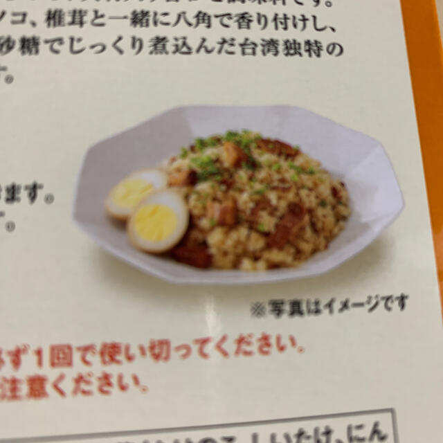 KALDI(カルディ)のお値引き！カルディ　混ぜるだけルーローファン　 食品/飲料/酒の加工食品(レトルト食品)の商品写真